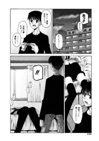 [Kusano Kouichi] Mousou Ren'ai Souchi