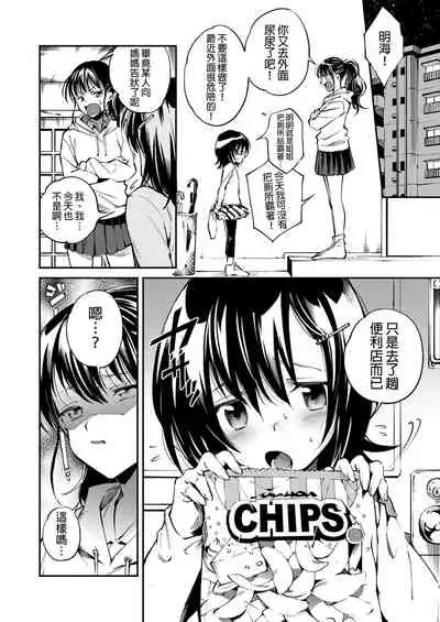 [Tomoe Yousuke] Okashi no Onii-chan (COMIC LO 2020-01) [Chinese] [柳葉個人漢化] [Digital]