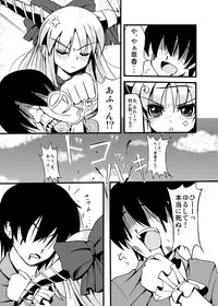 [Daiginjo Masshigura (Nigorizake)] Oni Musume no Yuutsu (Touhou Project)