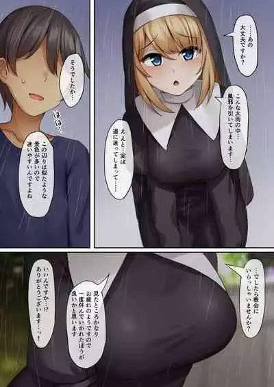 Sister ni Sasowarete