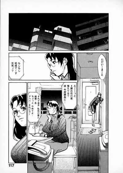 [Miura Takehiro] First Album - The minutes of Kasuga Detective Office