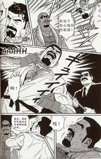 [田亀源五郎]闘技場～アリーナ[Chinese]