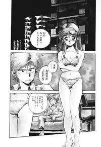 [Souma Tatsuya] Soreike!! Chanpon PART 1