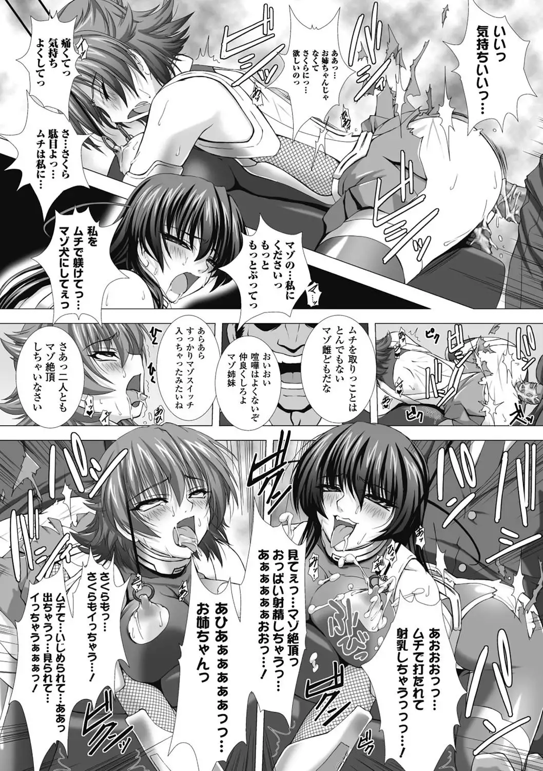 taimanin asagi hajigyaku no ankoku yuugi THE COMIC