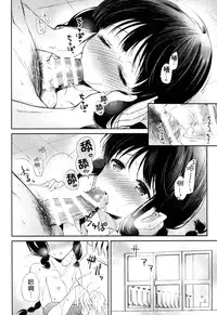 (C86) [Panda ga Ippiki. (Komizu Miko)] Atsui Atsui Natsu no Hi. (Kantai Collection -KanColle-) [Chinese] [无毒汉化组]