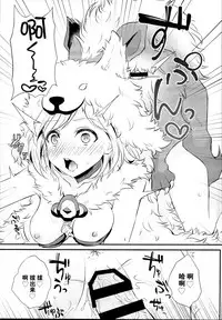 (C95) [Aoirokanata, Nekonukomarimo (Shikitani Asuka, gamute Nyako)] Inukamix! (Granblue Fantasy) [Chinese] [脸肿汉化组]