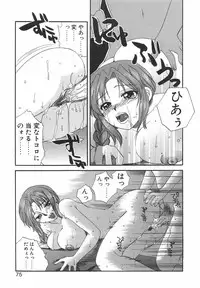 [Ureshino Megumi] Hakoiri-Musume