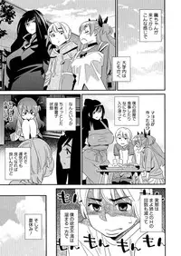 [Katsura Yoshihiro] Anemayo