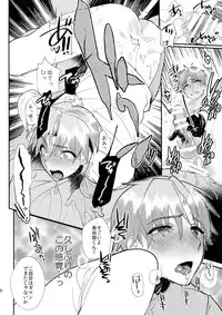 (Senka no Toki 7) [Ultra Power (DX Boy)] Oyasumi Aruji (Touken Ranbu)