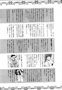 Comic Shingeki 2008-04