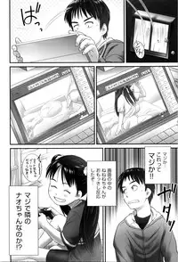 [Anthology] Niji Lo 6-nensei