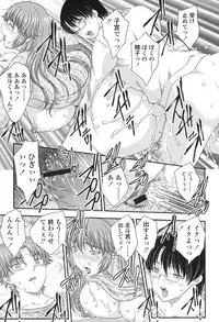 [Hiryuu Ran] Mama ga Uketomete Ageru [Digital]