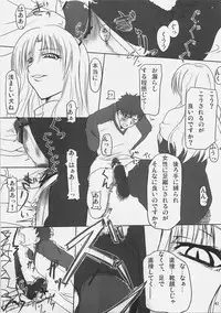 [Sokuseki Maou] Chikyuu wa Aoi ga Oretachi wa Eroi. (Fate/stay night, Tsukihime)