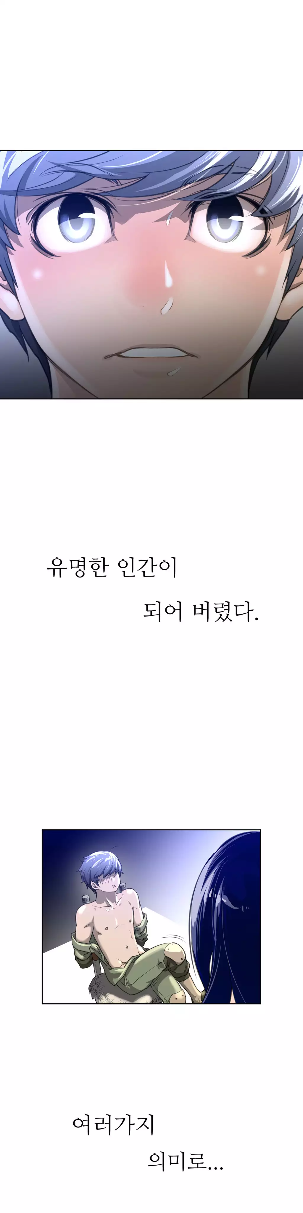 Perfect Half Ch.1-44