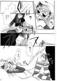 [Cosmic Comic (ico)] Love and Hate (Umineko no naku koro ni)