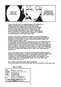(SC2017 Summer) [Circle-FIORE (Ekakibit)] Doku no Amai Tsukaimichi (Fate/Grand Order) [English] {doujins.com}