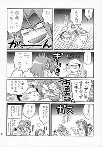 (C55) [Negoro Teppou Tai (Kotono Wakako, PiYo)] Musa Koji!? Demo Nyaa. (Pokemon)