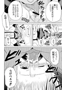 [Kugami Angning] Houkago wa Kantsuushiki