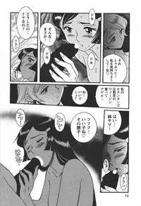 [Kojima Miu] Tokubetsu Shinsatsushitsu 3 - Special Examination Room