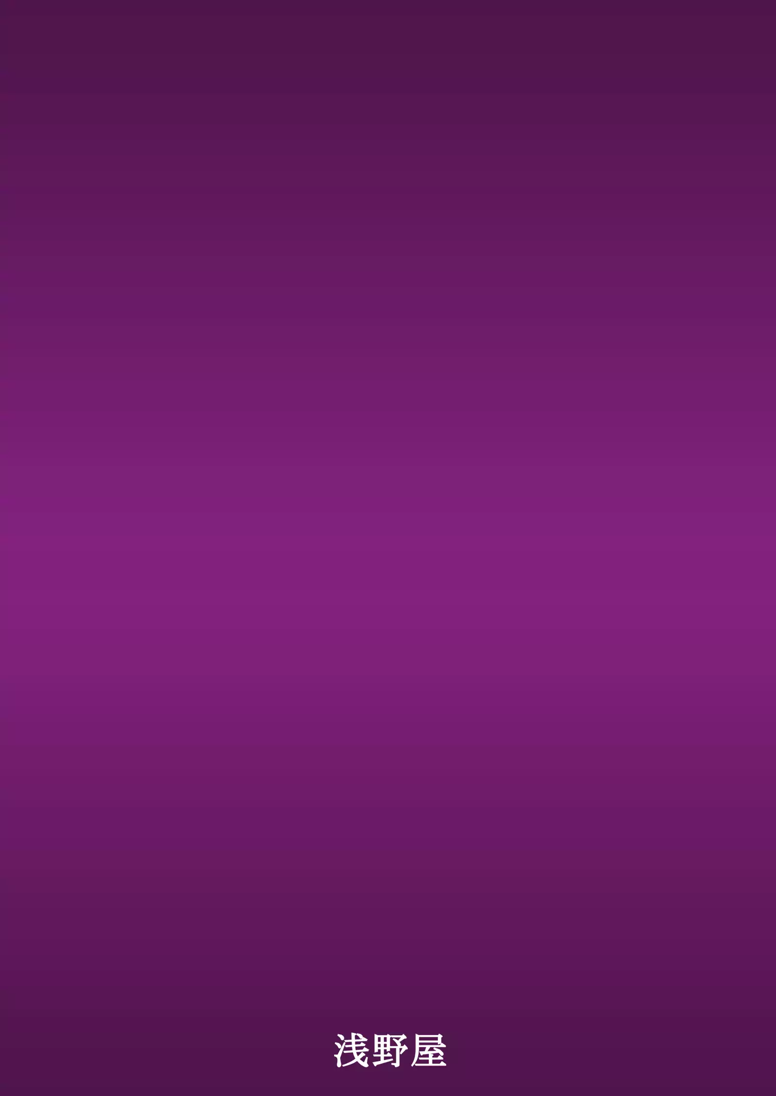 The Price of Making Light of Goblins 2