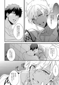 (C84) [PureSlider. (Matsuo)] PURESLIDER. 2011-2012 (Magi: The Labyrinth of Magic)