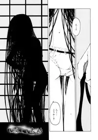 [Benjamin] Hitofuri, tsurete