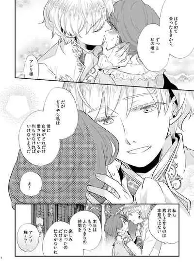 [Guzunoro. (Arishiro Ichiya)] Shounen Ou to Toshiue Ouhi 2