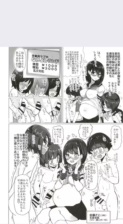 [Nakayoshi OB/GYN (Matetsu)] BoneShota Yarimakuri Land - preg-oneshota super orgy land [Digital]