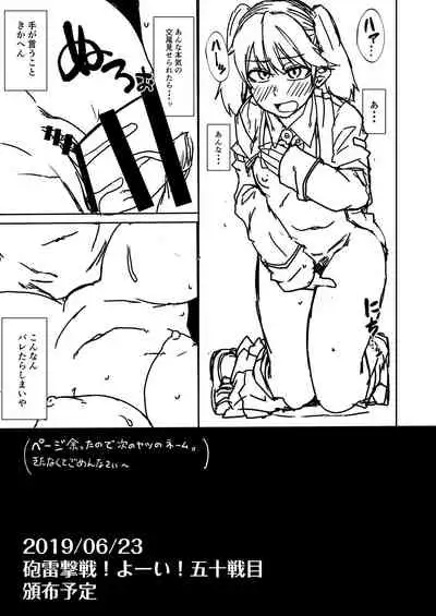 [Shiko Neru Mix (Kauti)] Kitakami-sama to Gachi Pako Kozukuri Time (Kantai Collection -KanColle-) [Digital]