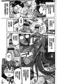 [Hinotsuki Neko] Hyoui Koukan [Chinese]