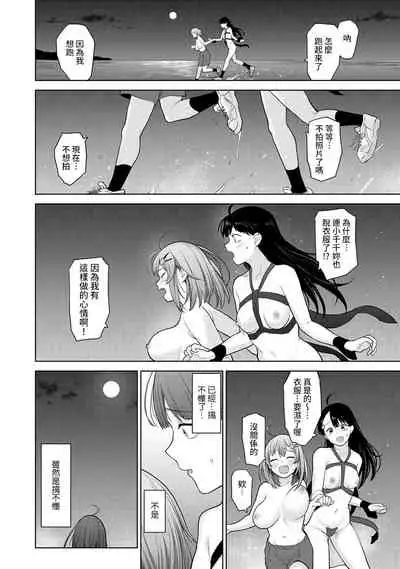 [Azuse] SotsuAl Cameraman to shite Ichinenkan Joshikou no Event e Doukou Suru Koto ni Natta Hanashi Ch. 1-14 [Chinese] [裸單騎漢化]