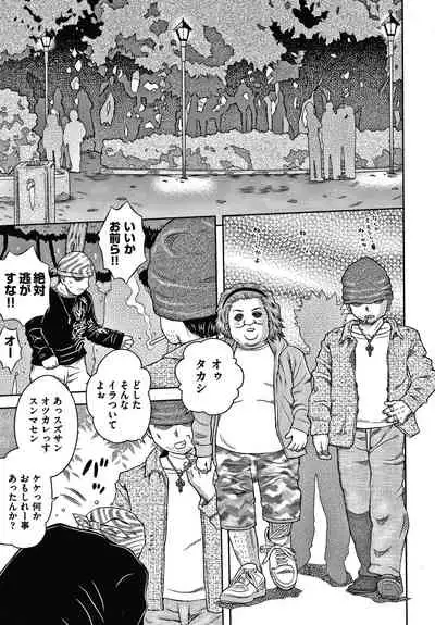 [Haku] Bishoujo Koushuu Nikubenki