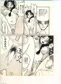 [Katase Shou] Gokuraku Yuugi