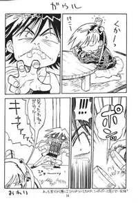 (C55) [Tsun Tsun Club (Tsubura Hidetomo)] Dokin-san (Anpanman)