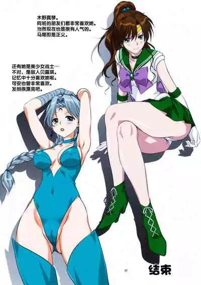 (COMIC1☆7) [Mitarashi Club (Mitarashi Kousei)] Ami-chan to Issho (Bishoujo Senshi Sailor Moon) [Chinese] [Colorized] [Decensored]