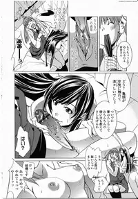 [Anthology] Futanarikko LOVE 8 [2008-02] [English] [Partial translation]