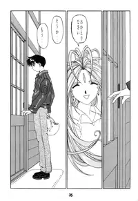 [Rakugaki Shachu (Tsukumo Keiichi)] Ah! Joou-sama 4 (Ah! Megami-sama | Ah! My Goddess!)