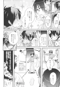 [Sasakura Ayato] Shounen Dolce