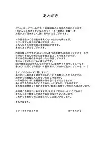 [Horsetail] Kaa-san Janakya Dame Nanda!! 4 ~Natsuyasumi Kouhen~ [Chinese] [ssps漢化]