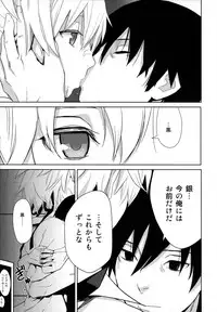 (C84) [Ajisaidenden (Kawakami Rokkaku, Takanashi Rei)] in scores (DARKER THAN BLACK)