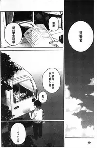 [Nakamura Kuzuyu] Kanojo no Setsuna [Chinese]