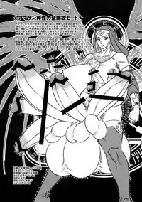 Sentou Nisou no Inbi na Boukenki