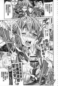 [Hinotsuki Neko] Hyoui Koukan [Chinese]