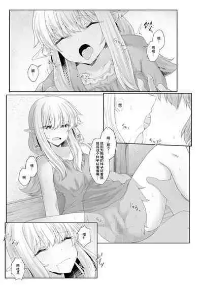 Anata ni Deaete Shiawase deshita 3 | 能够与你相遇我很幸福 3