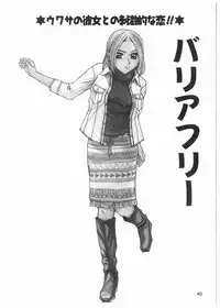 [Ueno Naoya] Broken Body