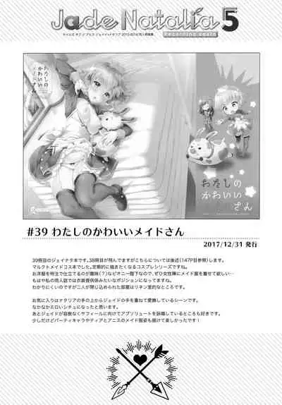 (C97) [Shinsen Gokuraku (Mami)] JADE×NATALIA-Recording again 5 (Tales of the Abyss)