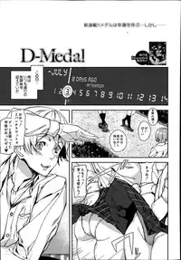 [Ashiomi Masato] D-Medal