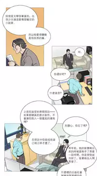 [The Jinshan] Sadistic Beauty Ch.1-31 [Chinese] [17汉化]