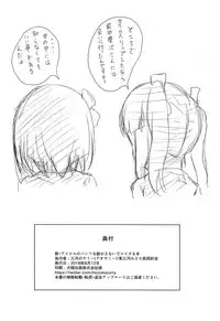 (C94) [Higasimikawa Midoriiro Doukoukai (Mikawa no Yummy)] Shin Idol no Pants o Nugasanaide XX Suru Hon (THE IDOLM@STER CINDERELLA GIRLS)