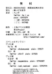 (Reitaisai 13) [Yoidore Usagitei (Heiya)] Youkai Usagi no Chiryoujutsu (Touhou Project)